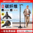 康倍星超轻便伸缩手杖拐棍医用四脚防滑多功能碳纤维老年人拐杖