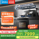 美的（Midea）【晴空黑色FX90】集成灶一体式 变频26风量 蒸汽洗 5.2kW燃气灶 蒸烤箱一体机 国家补贴 家用灶具