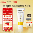 美德乐（Medela）羊脂膏 乳头膏乳头霜新版升级羊脂膏 天然安全 乳头滋润膏37g