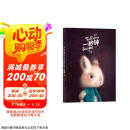 一秒钟：法国绘本天后海贝卡奇幻新作 2米余长的全景画卷 8开超大开本 赠小镇日报和时尚特刊周边