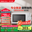 格兰仕微波炉家用小型360°转盘快捷加热旋钮操控易洁内胆操作便捷 V1