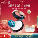 花西子空气散粉定妆蜜粉03 控油持妆修容化妆品8.5g 生日礼物女