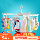 宝优妮 晾晒衣架塑料衣撑夹干湿两用防风旋转袜子夹小毛巾夹 象牙色