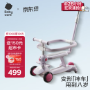 babycare儿童滑板车1-3-6岁多功能遛娃神器宝宝可坐滑滑车周岁礼物 黎空紫
