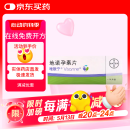 [唯散宁（Visanne）]地诺孕素片 2mg*28片 1盒装
