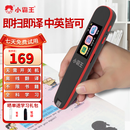 小霸王 英语点读机小学初中高中通用幼儿童绘本书阅读翻译词典扫读笔学习机点读笔 小霸王K3【不限书籍+离线翻译+全科学习】