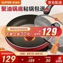 苏泊尔（SUPOR） 平底锅 不粘锅家用牛排煎锅火红点无油烟炒菜锅电磁炉燃气灶通用 2-5人适用 直径 28cm