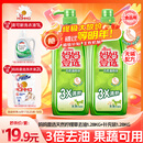 妈妈壹选柠檬草餐具净1.28kg+补充装1.28kg洗洁精食品用洗涤灵果蔬奶瓶用