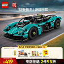 乐高（LEGO） 积木拼装机械组系列42208 阿斯顿马丁男孩儿童玩具生日礼物 
