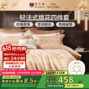 富安娜家纺 床上用品四件套欧式大提花套件 双人加大1米8床(230*229cm)
