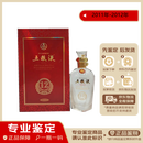 五粮液（WULIANGYE）2011-2012年五粮液12礼盒装52度500ml*1盒送礼佳品陈年收藏老酒 2012年 500mL 1瓶