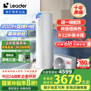 海尔（Haier）智家出品Leader 空气能热水器家用200升热泵包安装变频一级能效节能电辅热R32冷媒 LKF200-PF7U1