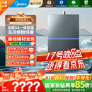 美的（Midea）【无冷感M9SMax】16升燃气热水器天然气一级恒温静音增压国家补贴立减15%以旧换新JSQ30-M9S Max