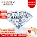 我爱钻石网GIA裸钻定制钻戒求婚结婚钻石戒指女戒1克拉2克拉无奶咖绿 定制专拍 单拍无效