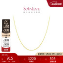 周大福 SOINLOVE 小确幸18K金O字形项链素链女 45cm VE185 520