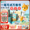 贝灵（Bei Lin）儿童英语点读笔1-3-6岁幼儿早教机认知绘本万能通用学习玩具礼物 标准版橙色43本书（32G）