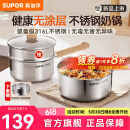 苏泊尔（SUPOR）奶锅316L不锈钢宝宝辅食锅泡面热牛奶小奶锅汤锅电磁炉燃气通用 【推荐】316L不锈钢奶锅- 18cm