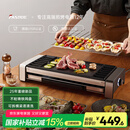 法诗缇（Fastee）电烤炉PLUS版 烤肉锅电烤盘 家用电烧烤炉烤串机 2200W大功率无浓烟户外电烤架烤串烤肉 FST-62C