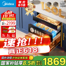 美的（Midea）母婴仓消毒柜嵌入式家用 厨房餐具碗柜 紫外线+光波 热风烘干 150L三层灭菌舱【国家补贴】150B05