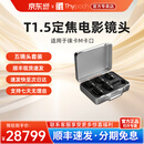Fringer 东正光学DZOFILM 叙/Thypoch Simera-C 21/28/35/50/75mm Cinema T1.5定焦电影镜头适用徕卡M口 21/28/35/50/75【五只套餐】