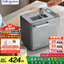东菱（Donlim）【国家补贴】升级款面包机 全自动家用和面机 可预约 智能双撒 高成功率面包机DL-4705