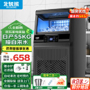北极熊（BEIJIXIONG）制冰机商用奶茶店小型40-400KG大型桶装水制冰器KTV吧台冰块制作机全自动制冰机 【中小型款】36颗丨产55KG丨自来水