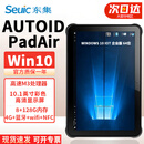 东集工业平板7英寸东大集成手持终端pda安卓条码数据采集器工业 PAD AIR（8+128G)win10系统