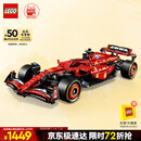 乐高（LEGO）【五月天阿信同款】积木机械组42207 法拉利F1男孩玩具生日礼物