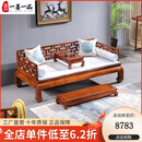 一善一品红木家具非洲花梨（学名：刺猬紫檀）实木罗汉床明式万字简约现代款中式沙发床 108罗汉床三件套带坐垫 生漆工艺