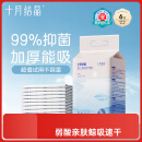 十月结晶婴儿一次性加厚隔尿垫6片33*45防水尿垫护理垫隔尿垫婴儿 试用装