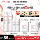 雅漾（Avene）舒泉调理喷雾300ML补水保湿爽肤湿敷水敏肌护肤化妆水大喷618礼物