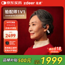 左点zdeer升级骨传导助听器防丢不入耳老年人中重度耳背母亲节礼物