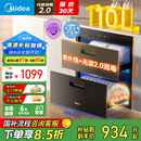 美的（Midea）暖阳消毒柜嵌入式家用 光波2.0 110L双层大容量餐具碗柜碗筷婴儿奶瓶 【国家补贴】90Q15S Pro