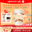 善存（Centrum）多种复合维生素片vc青少年11-17岁补铁锌维生素b族d3