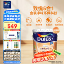 多乐士（Dulux）乳胶漆致悦金装五合一净味内墙防霉抗菌油漆涂料墙面漆墙漆A750白色18L
