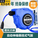 自动伸缩卷管器回收PU夹纱管气动工具12*8MM气管气鼓风管汽车美容2024新款金属学与金属工艺活动价PU管8*510米送气枪吹尘吹灰用金属学与金属工艺 双层夹纱管10*6.5 20米送气枪洗车美容店