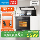 美的出品 华凌【WX9P】小透明集成灶一体式 变频26风量油烟机 智能调档 燃气灶 蒸烤箱一体机 国家补贴