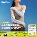 蕉下（beneunder）防晒手套女长款宽松防紫外线凉感透气骑行开车25新品 高山灰