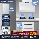 樱花雪7字型 顶侧双吸抽油烟机 白色油烟机灶具套装小型公寓家用变频大吸力烟机燃气灶消毒柜两三件套装 【四件套】800烟机+定时猛火灶+消毒柜+热水器 液化气