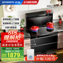 创维（Skyworth）集成灶一体式家用保洁柜22m³抽油烟机燃气灶套装烟灶一体机 自动清洗家电国家补贴以旧换新J007B天