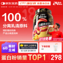 康比特分离乳清蛋白粉增肌粉88%高蛋白低脂低乳糖健身人士蛋白粉750g