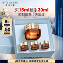雅诗兰黛小棕瓶精华眼霜15ml淡纹护肤品套装化妆品礼盒生日礼物送女友
