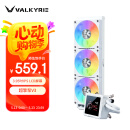 瓦尔基里B360-GT-W VK 一体式CPU水冷散热器 3.95吋IPS液晶屏 多平台支持 ARGB光效 一线通风扇