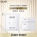玉兰油（OLAY）超抗抗糖小白瓶面膜20片装美白补水提亮肤色生日礼物送女友