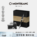 万宝龙MONTBLANC墨水+意大利彼耐德黑色钢笔礼盒套装【礼物】