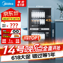 美的（Midea）家用台式小型消毒柜 高温立式二星级94L 大容量四层碗柜餐具碗筷烘干收纳柜【国家补贴】100R05