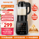 九阳破壁机家用轻音全自动多功能降噪预约豆浆机榨汁辅食机1.75L五谷杂粮3-5人金榜Y915S国家补贴