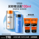 欧莱雅男士早晚乳液套装滋润乳醒肤露紧致抗皱纹补水保湿护肤品礼物