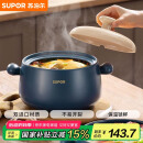 苏泊尔（SUPOR）砂锅煲汤锅炖锅陶瓷煲仔饭耐高温不开裂瓦罐4.5L  EB45ABAT01