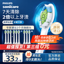飞利浦（PHILIPS）电动牙刷刷头  钻石亮白型刷头W2 HX6063/67 3支装白色 适配钻石3系、5系、9系
